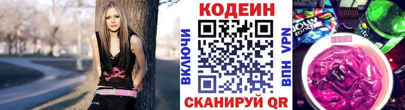 Кодеиновый сироп Lean Purple Drank  Купить где  Павловская 