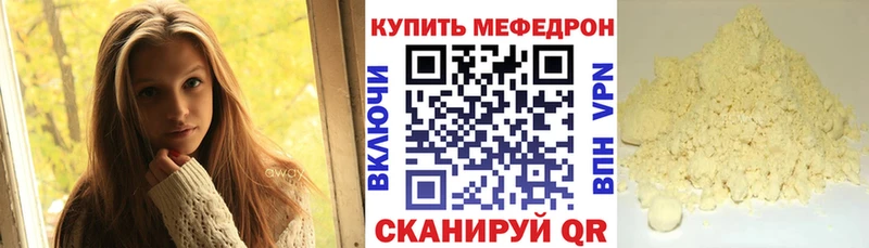 Меф мяу мяу кристаллы Павловская