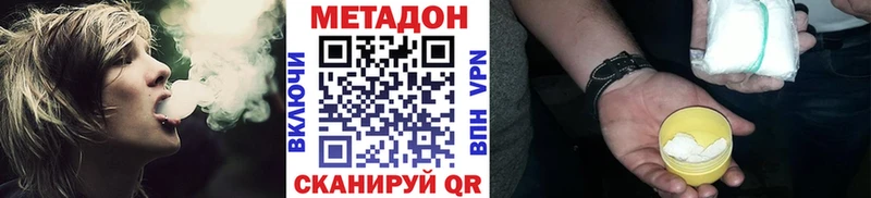 МЕТАДОН кристалл  Купить  Павловская 