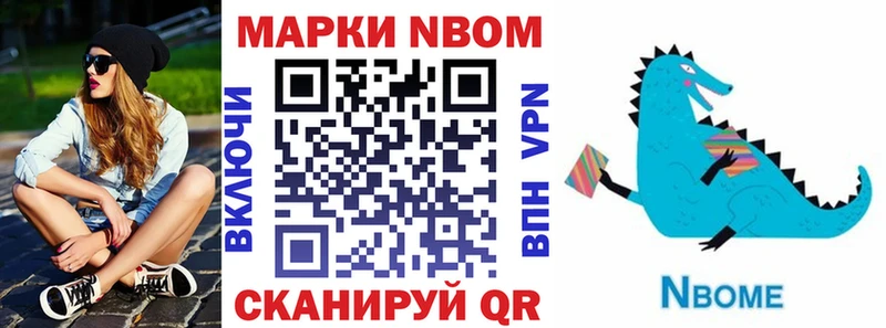 Купить  Павловская  Марки NBOMe 1500мкг 
