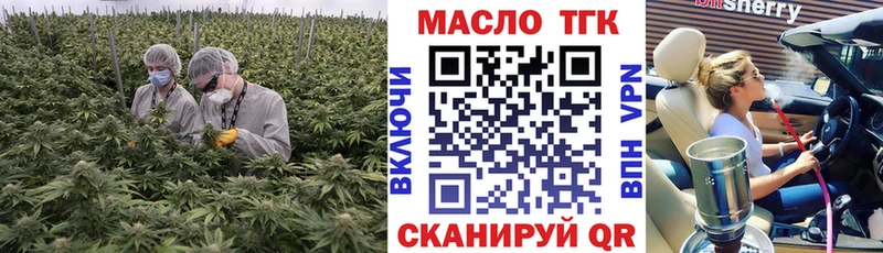 Дистиллят ТГК концентрат  Купить где  Павловская 